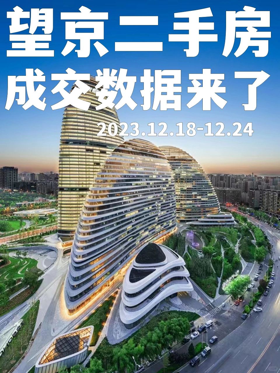 12月第三周：整体都挺火，成交量已超9月！