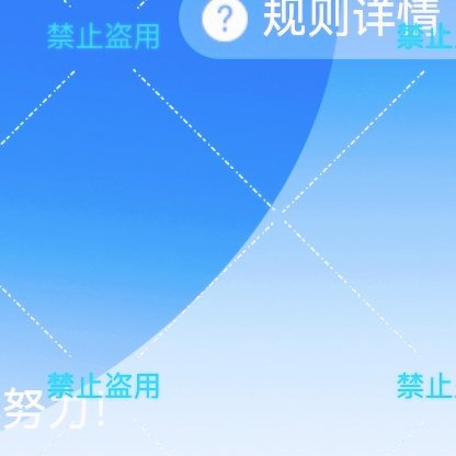 云熠星河🌌每日一善 YGXY极好754 多互动可以涨分给想涨分的宝宝们蹭蹭想涨