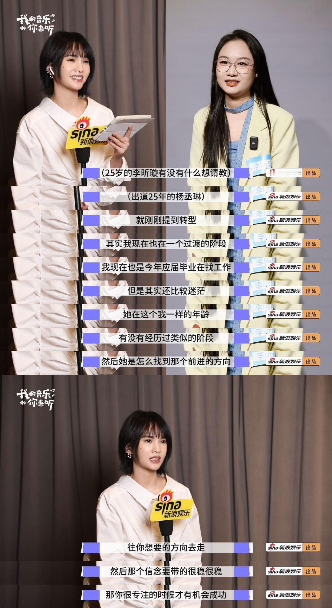 杨丞琳回应为新专辑剪掉长发出道25年杨丞琳对话25岁北大研究生当出道25年杨丞琳