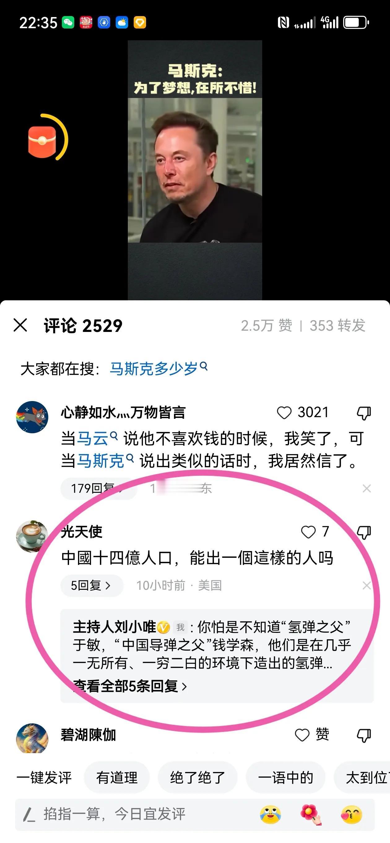我就是特别看不惯有些美国人跑到我们中国的自媒体平台里边得瑟。毛儿还没长全呢，跟你