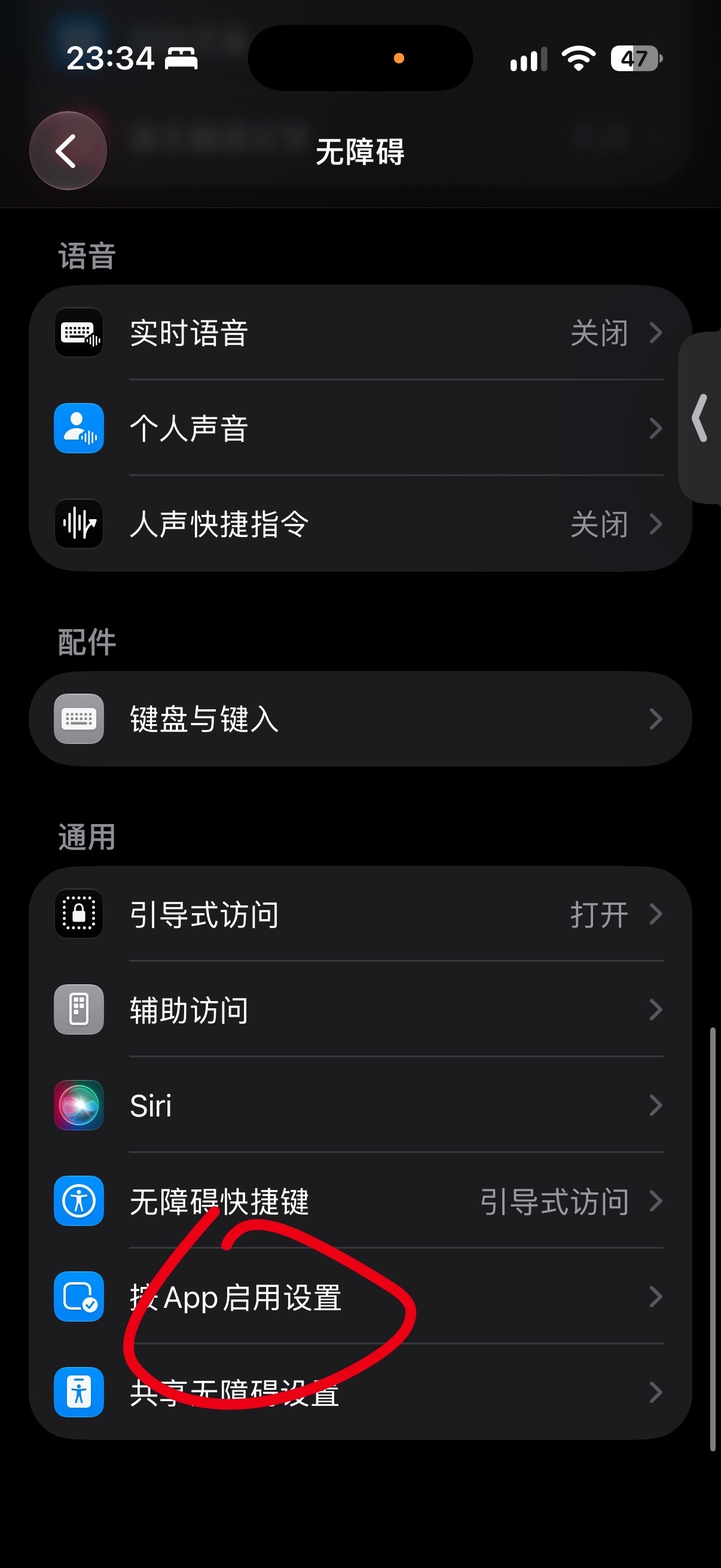 哇 iOS 27 音量键这个大黑边好丑啊 （图一）然后经过一番操作搞成了图六，好