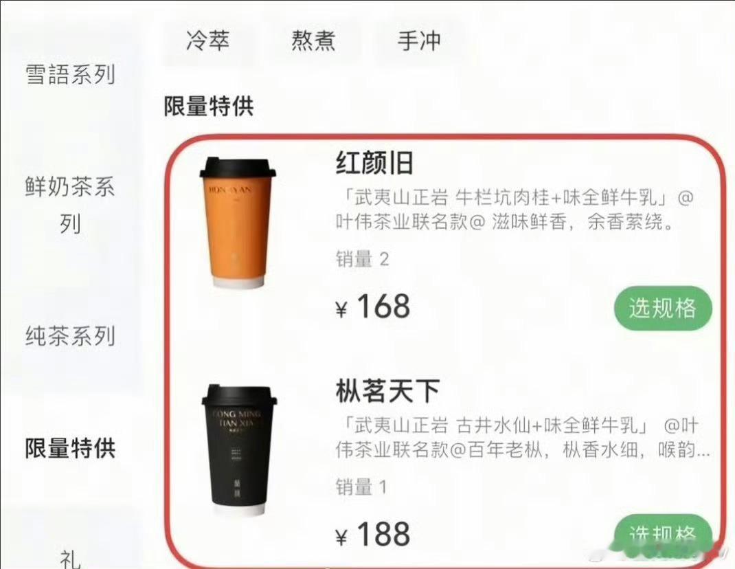 奶茶卖到188元一杯好家伙，比宫廷玉液酒还贵八块， 悟道古茶树做的？一年就产十几