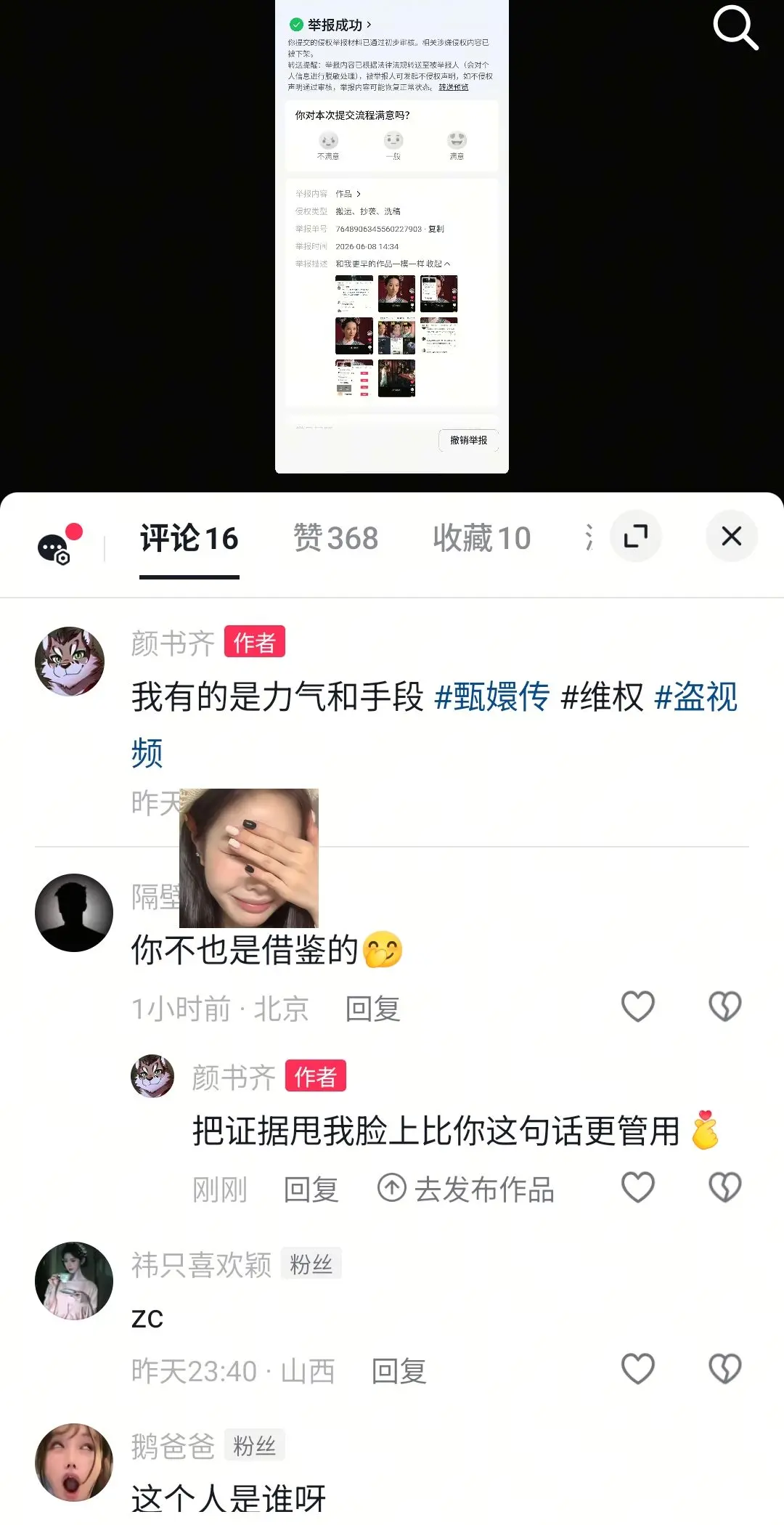 回复   我从没否认我借鉴过一些视频，只是极少几个视频有借鉴过同赛道的...