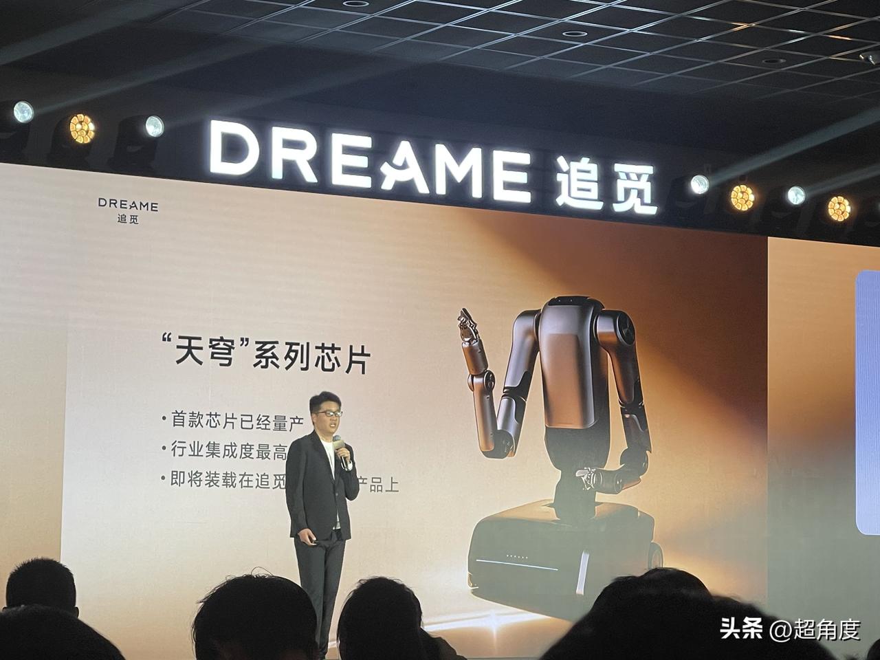 追觅芯片生态企业“芯际穿越”首次公布业务规划：涵盖手机处理器、自动驾驶芯片、个人