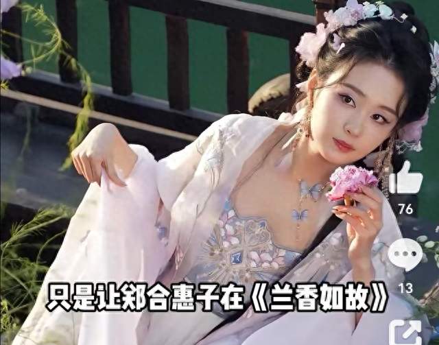 刘学义郑合惠子演技碰撞的玄学