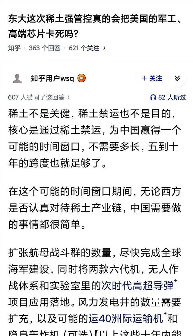 终于有人简洁说出中国这轮制裁美国的真正目的：就是赢一个崛起的窗口期，而不是关心美