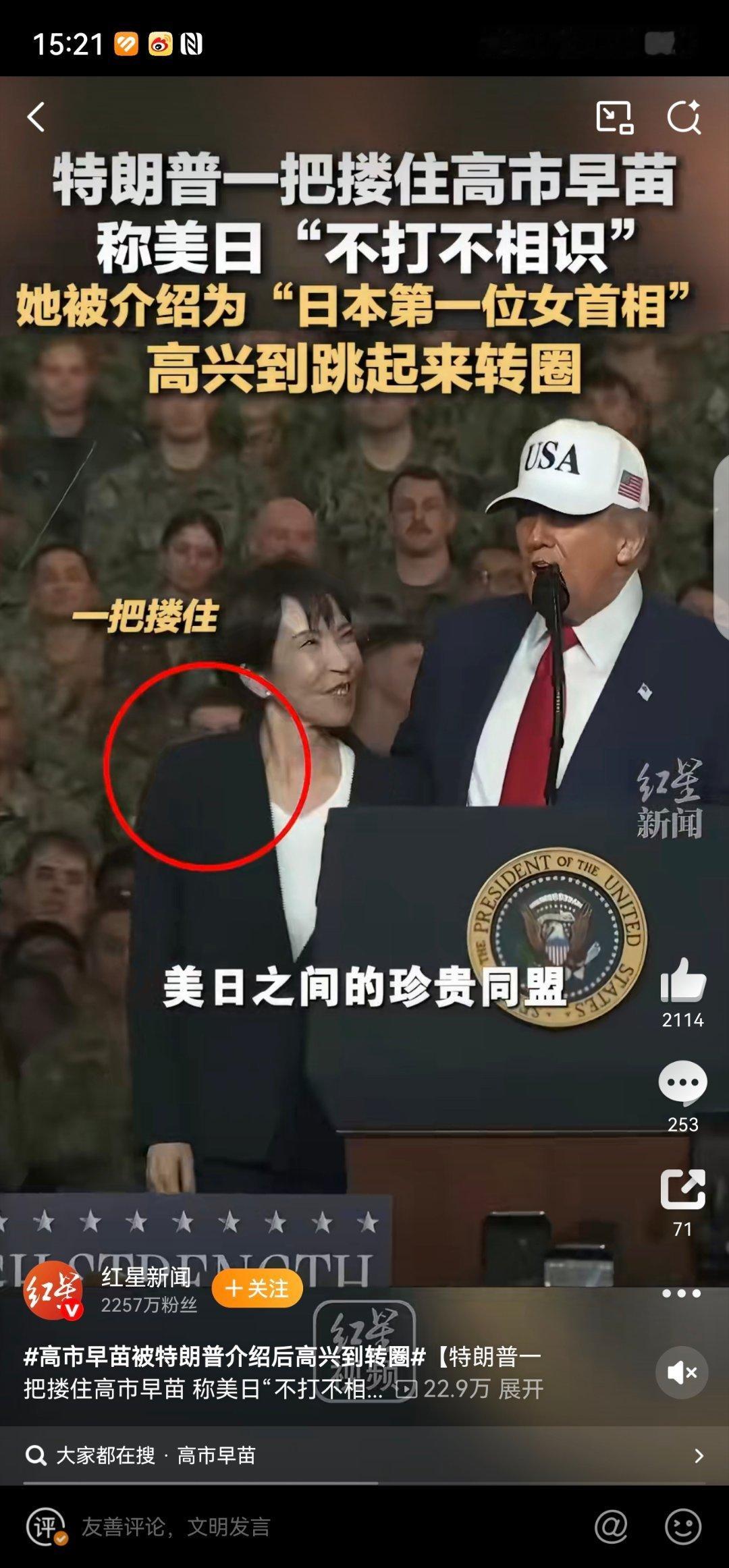 高市早苗被特朗普介绍后高兴到转圈，一国首相秒变“川粉女孩”，那种又激动又崇拜的眼