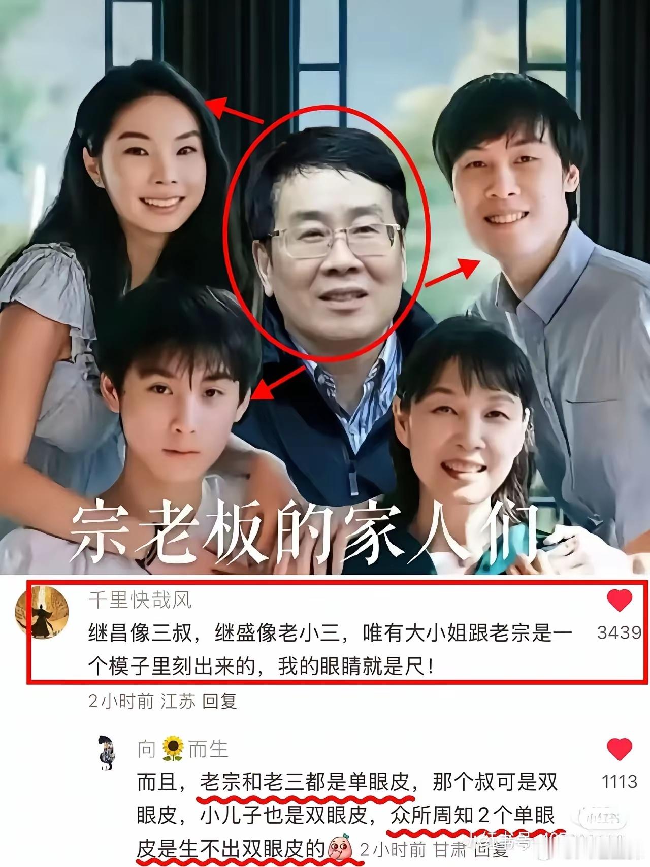 看来大家还是错怪宗老了！私生子很可能压根就不是宗老的。​三叔放话说宗馥莉从小自私