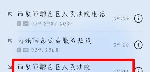 这是真的
打电话都核实过了，是法院的调解员座机，立案庭说先协商，协商成功最好，不