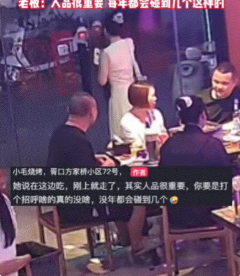 女子烧烤店点餐，趁老板转身用纸巾包起烤串拔腿就跑，监控拍下全程老板看傻 