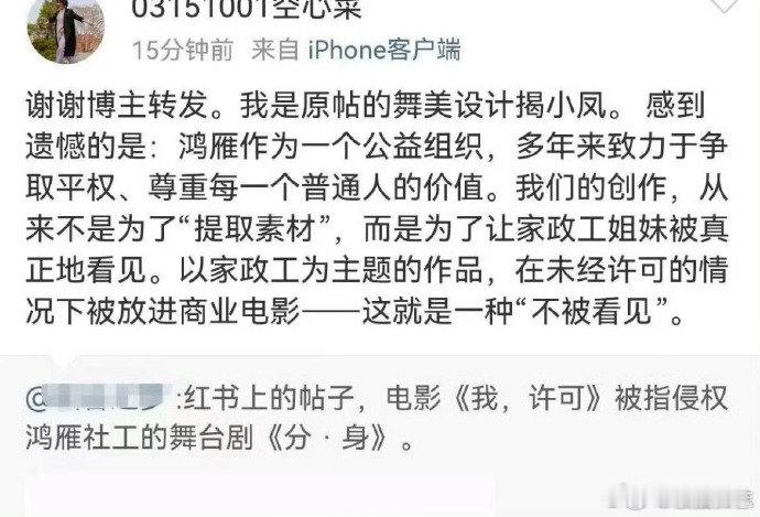 我许可被指侵权舞台剧分身电影我许可被指侵权舞台剧分身 电影我许可被指侵权舞台剧分