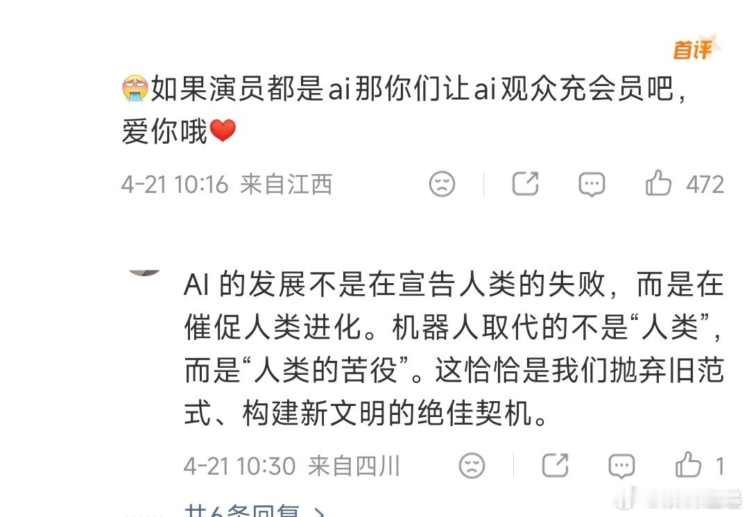 龚宇回应龚宇科技永远是为人服务的 好吧 
