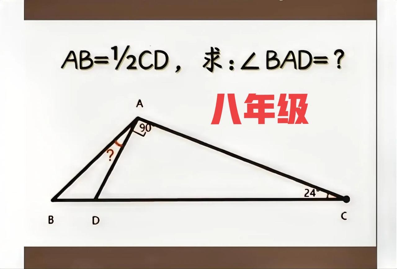 这是一道八年级基础题，不会做的还不少！


如图，D为三角形ABC边BC上一点，