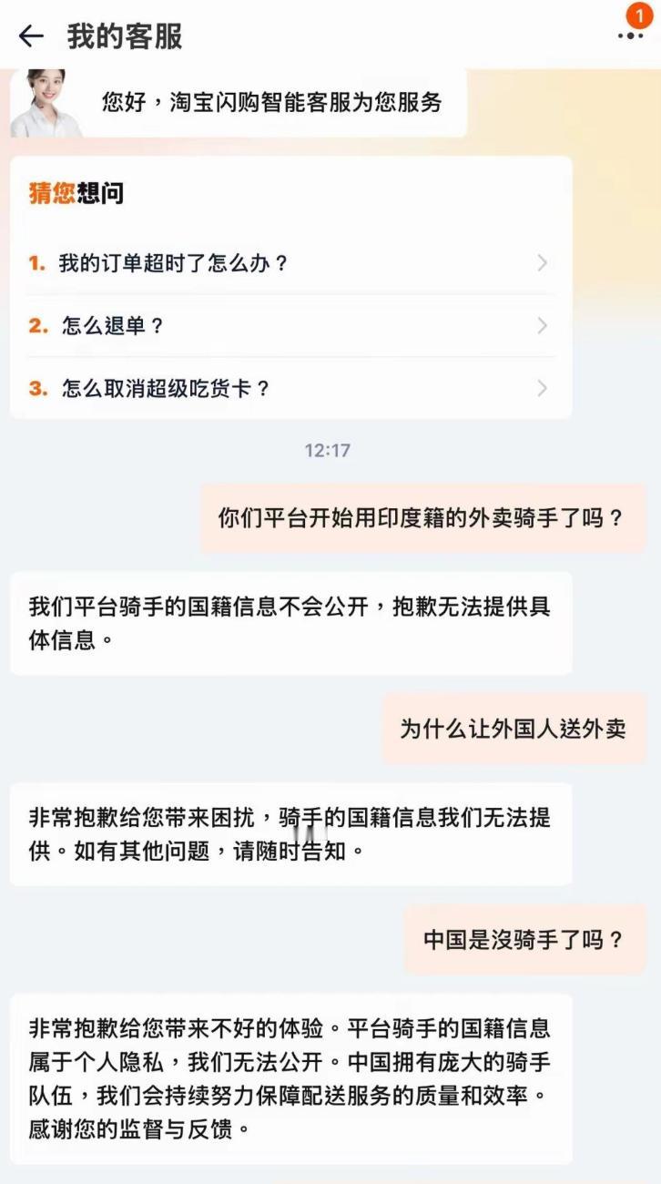 印度人在中国送外卖？这事儿是真的吗？

如果是我，肯定选择，不要这份外卖。

看
