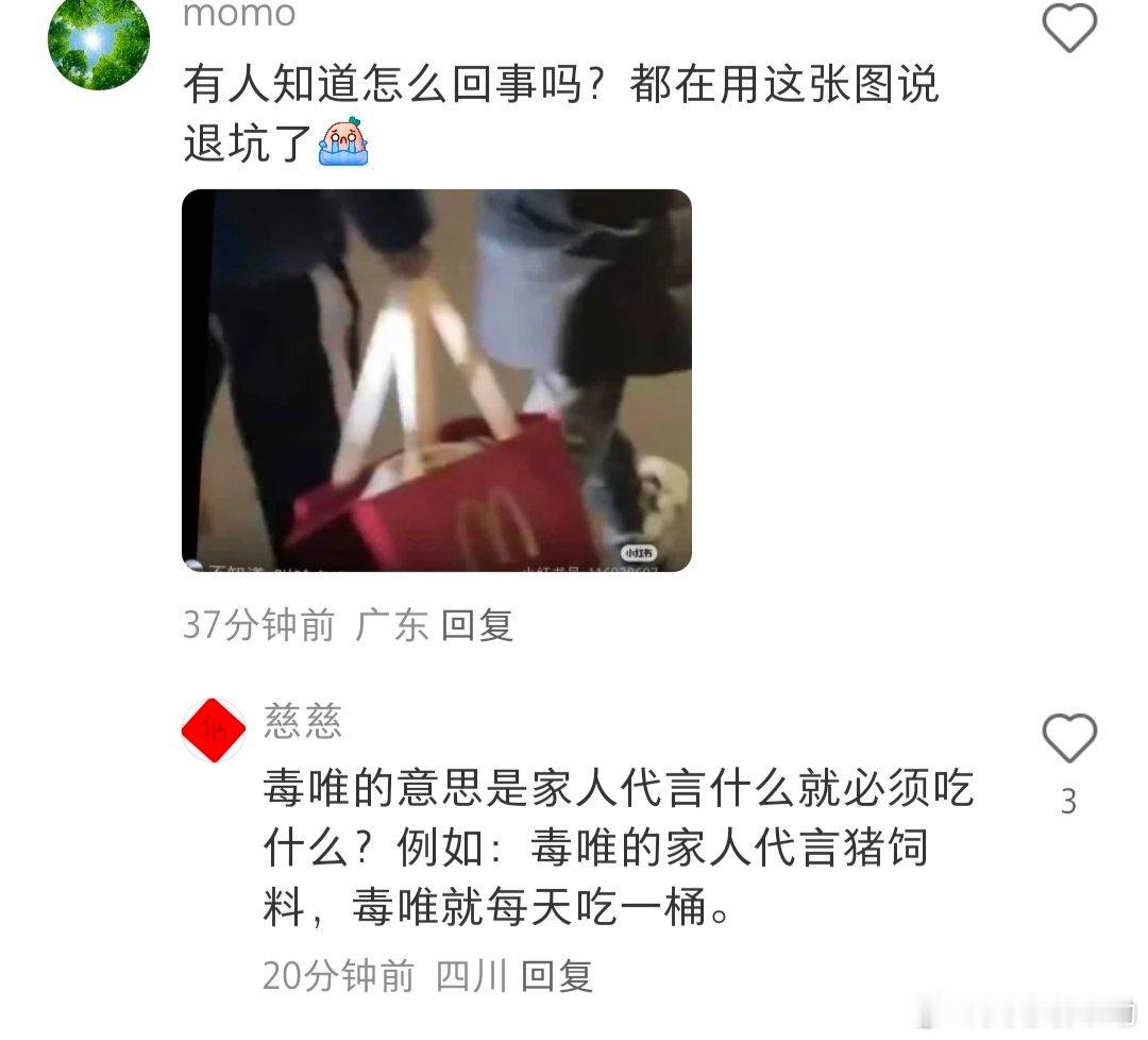 哈哈哈哈咋这么搞笑呀，好癫的破防方式[允悲][允悲] ​​​