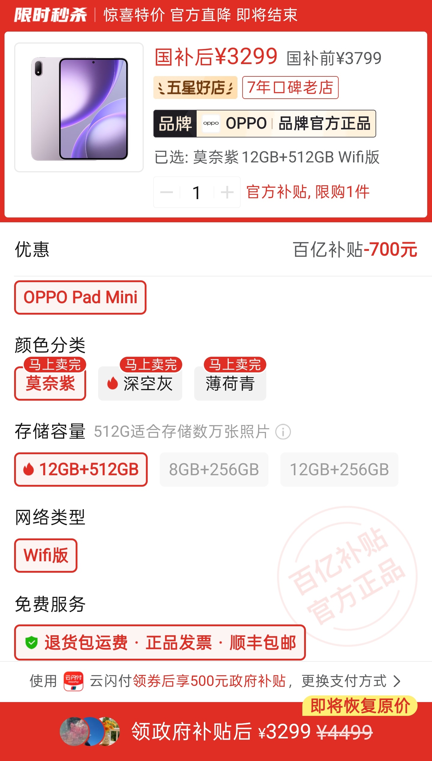 数码[超话] 虽然说买新不买旧，但如今平板价格暴涨的情况下，花 3000 出头买