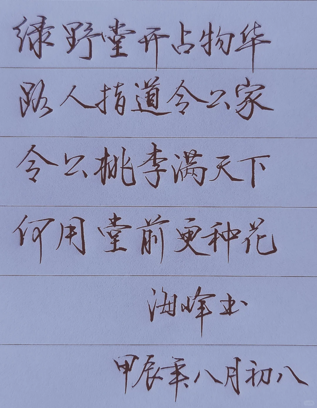祝所有老师节日快乐！