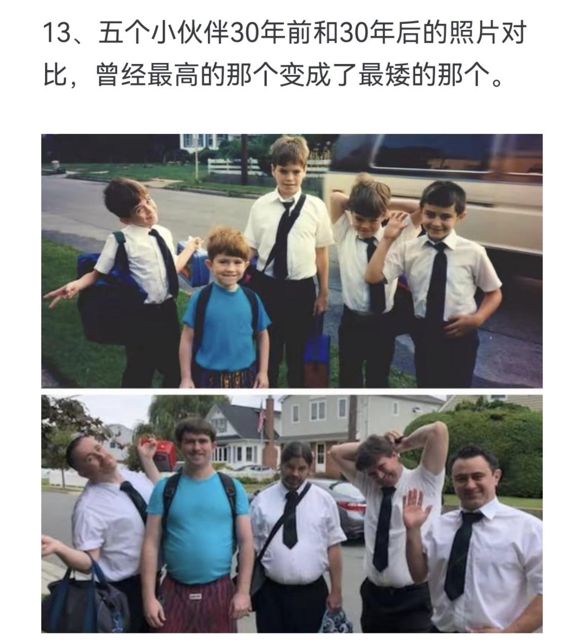 五个小伙伴30年前和30年后的照片对比，曾经最高的那个变成了最矮的那个