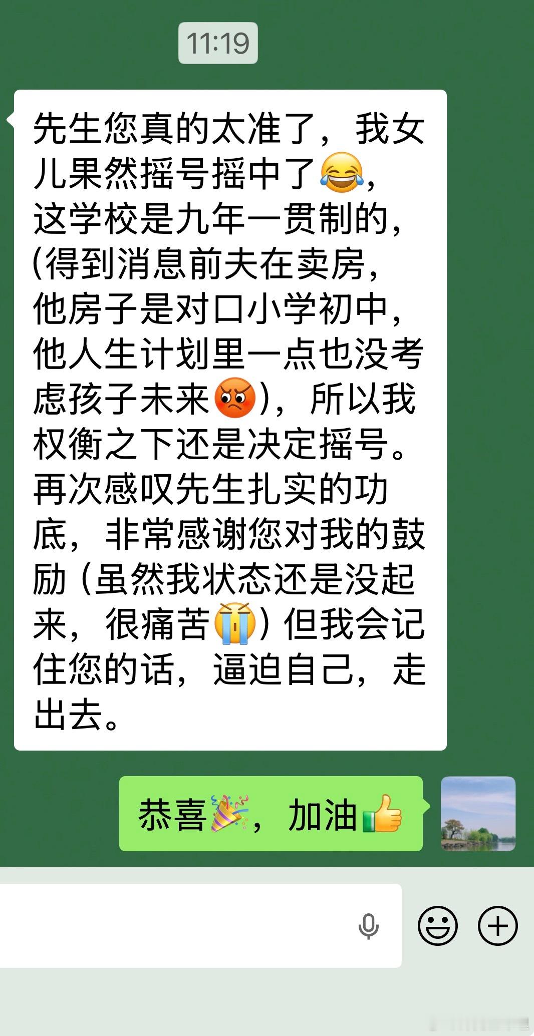 粉丝当前运势不佳，几年前辞职时我断她未来几年运势不佳，要做好心理准备，当时她说可