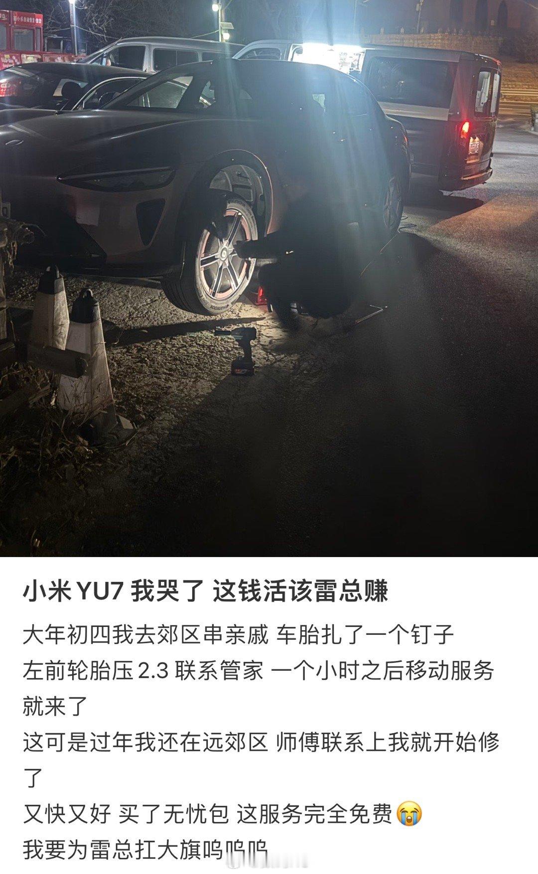 春节这几天，刷到不少小米车主都在夸小米这个春节服务，关键还送了五百的打车卷，售后