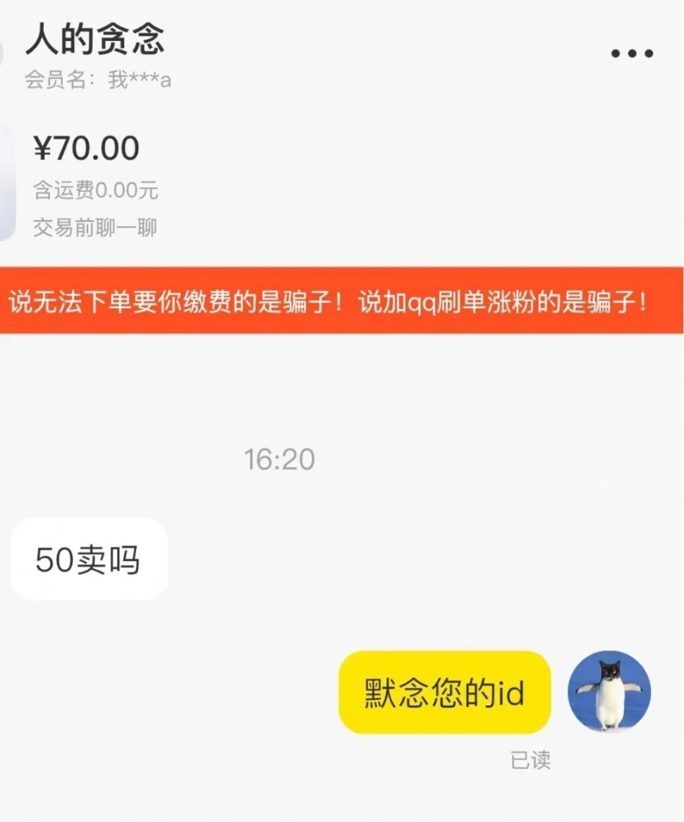 闲鱼就是一个巨大的人间世 ​ 闲鱼不仅是人世间，也是一个乐子诞生地因为你永远都不