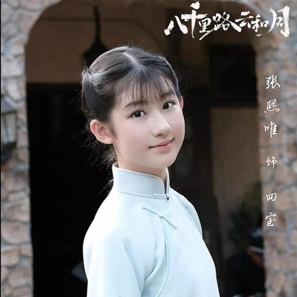 这才是纯天然少女感！看了《八千里路》直接被俩小姑娘惊艳到。
 
王和饰演的韩小月