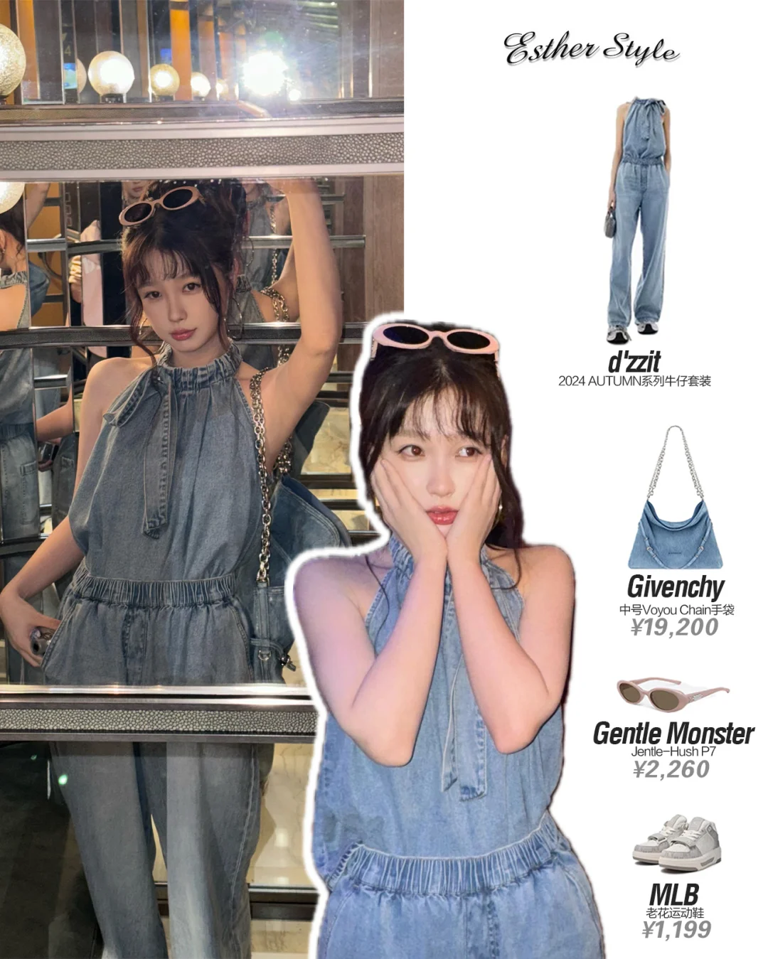 虞书欣私服 💙休闲牛仔穿搭