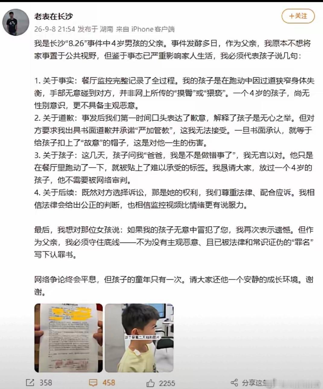 被女子指控摸臀的四岁男童父亲时隔多日终于发声了！
孩子父亲说的一点没错，监控拍的