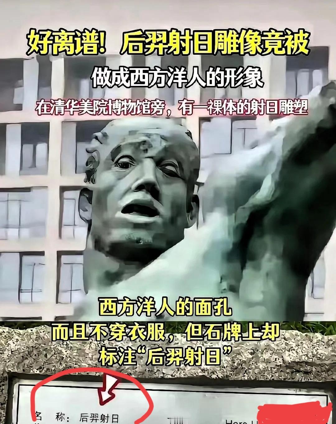 文化反思与自信从质疑清华美院，到大连8米高梦露雕像被拆，一场民间文化思潮是对伪精