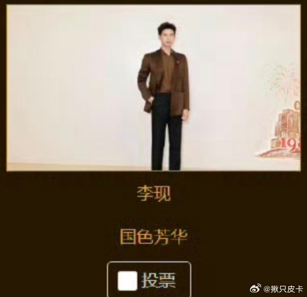 金鹰奖最佳男主入围名单，你看过哪部？85-90生：陈伟霆、肖战、龚俊、李现 95