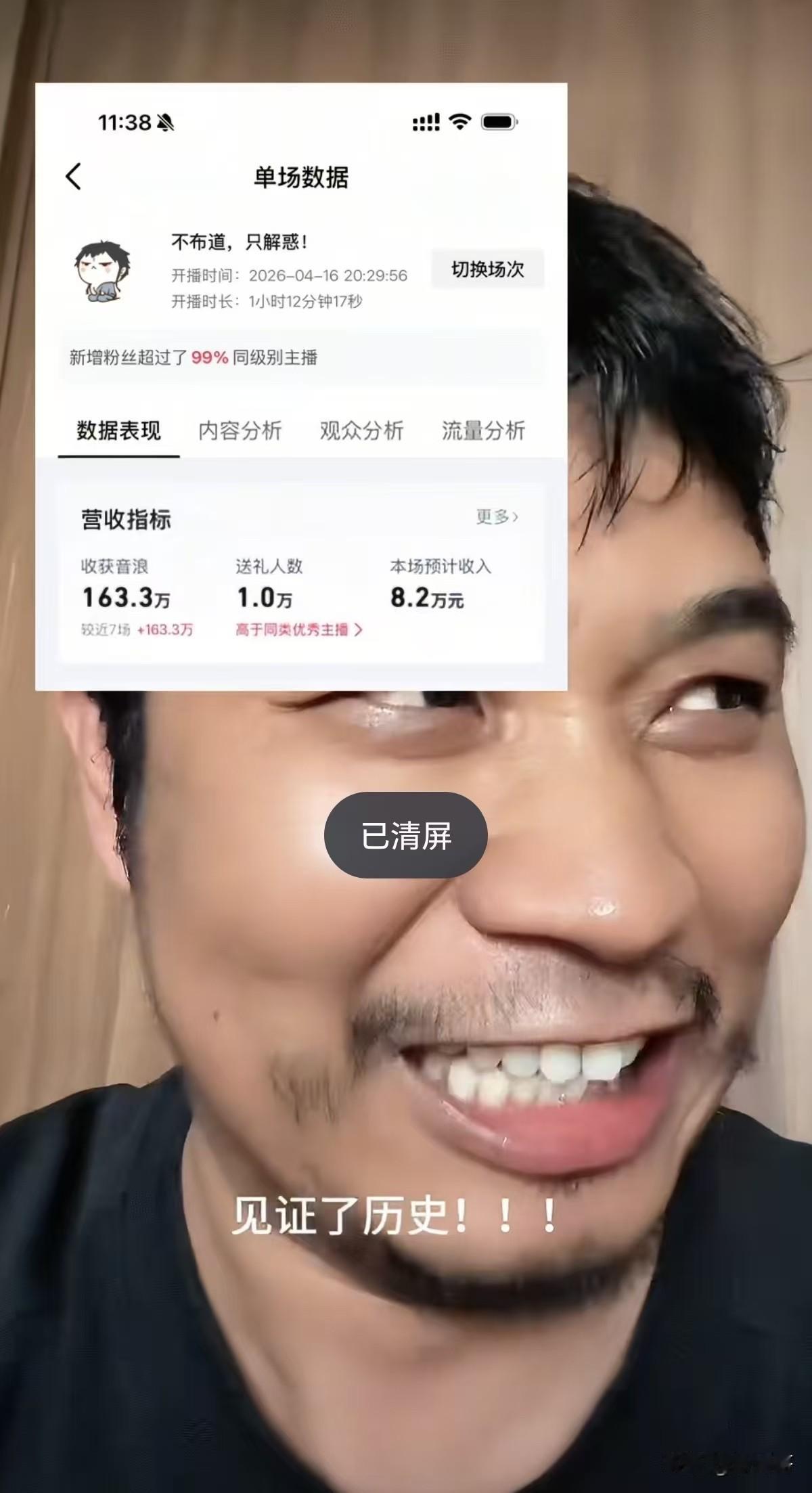 大曾子牛哇，
昨晚一场直播，
刷礼物打赏了8万，
看来炒股是副业，
自媒体才是主