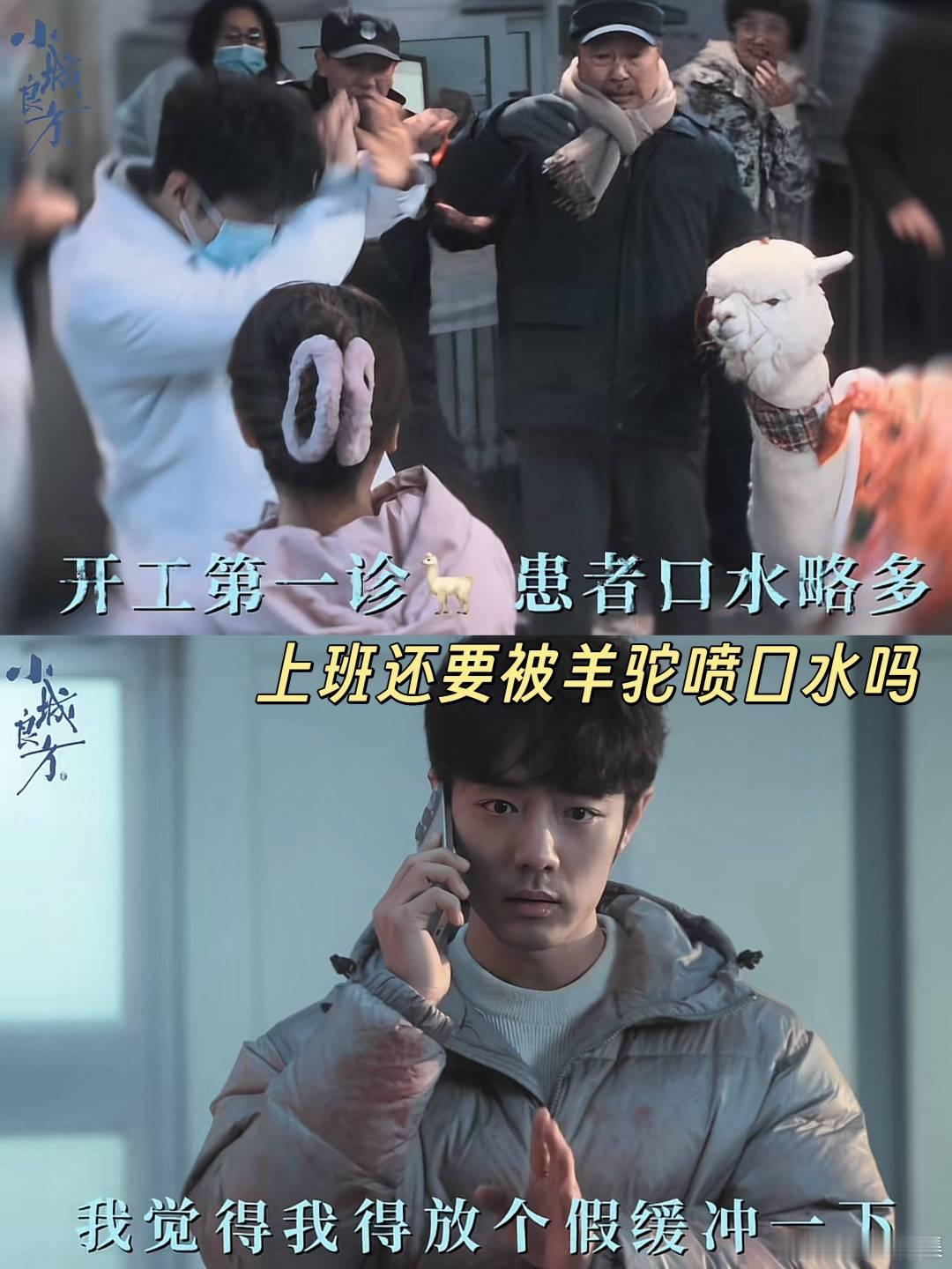 肖战首次解锁广东话粤语东北话小城良方活人感剧宣刘铮亮方言技能上线，肖战初次解锁粤