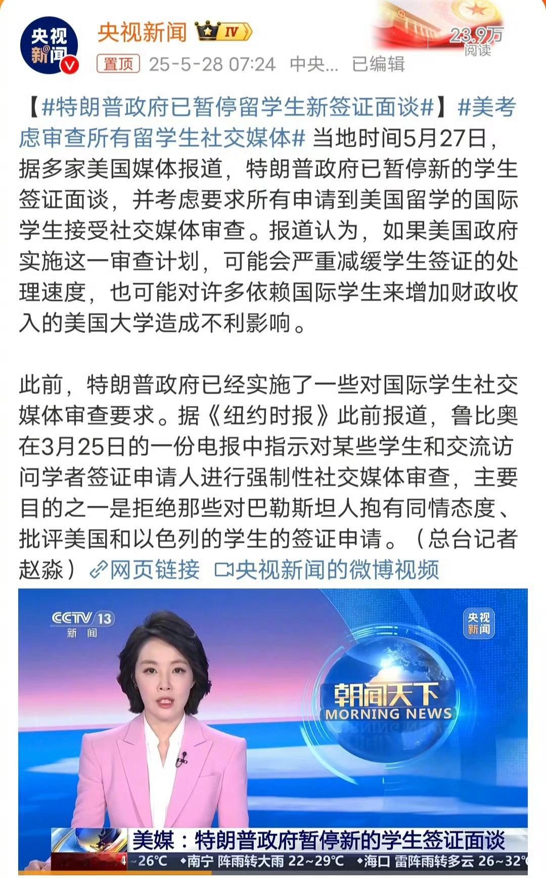 从学术的角度来说，现在留学的含金量还大吗？[doge]特朗普政府已暂停留学生新签