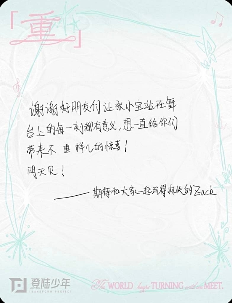 每次都有新惊喜的bb…他就是想让我们觉得去见他很值得呀哎呀狗狗(T  T) 