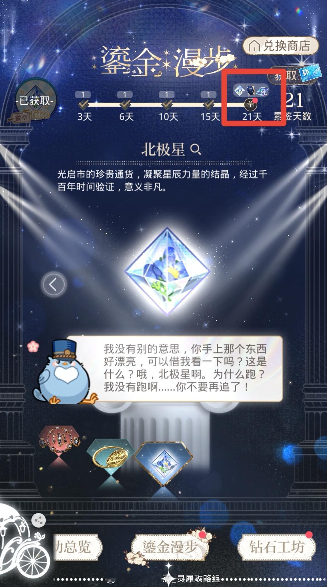 #超话创作官##游园集结令##光与夜之恋# 我没有别的意思，你手上那个东西好漂亮