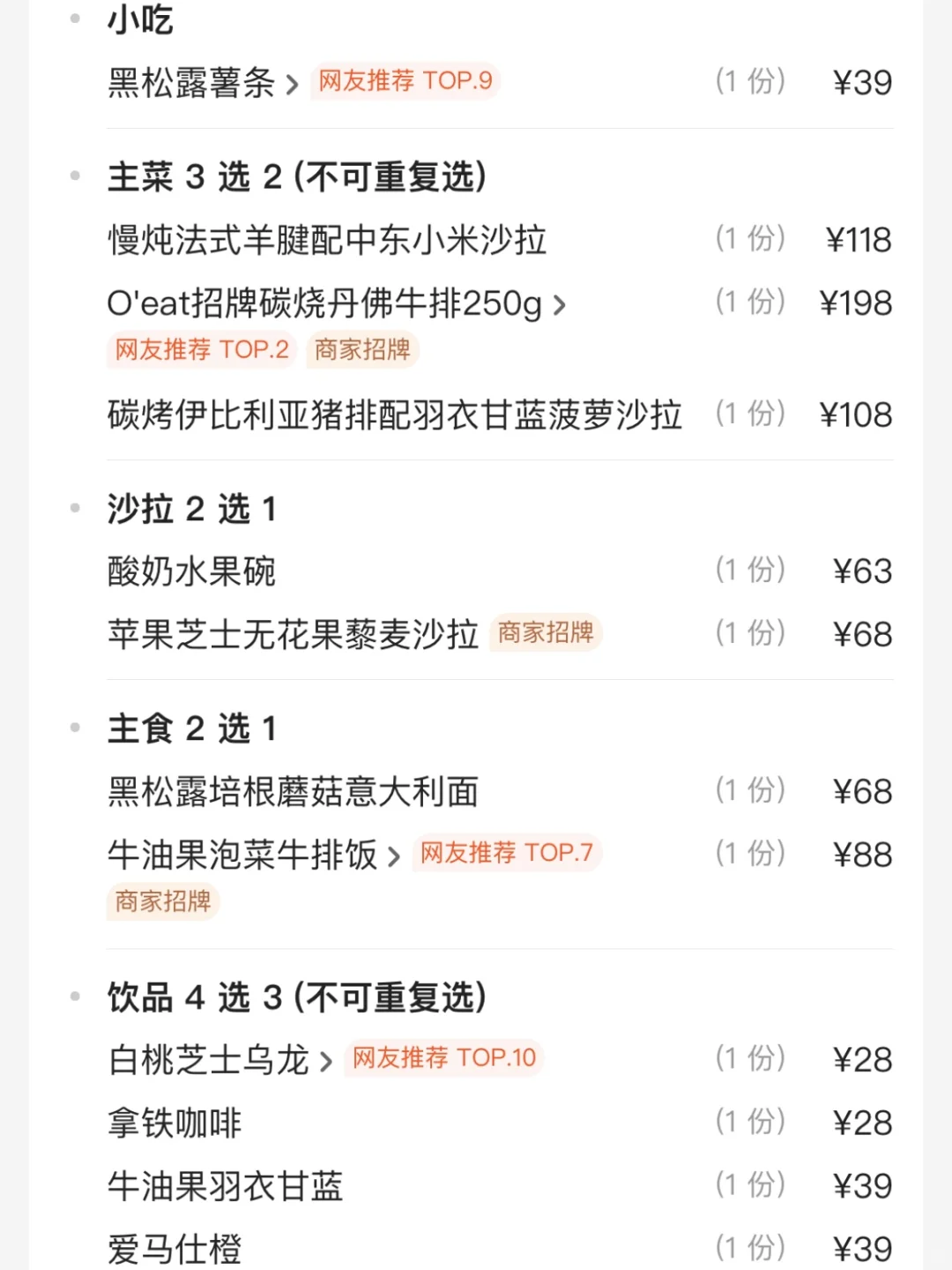 长沙万象城）会带每一任npy吃的漂亮饭！ 和武汉npy在武汉吃过！真的...
