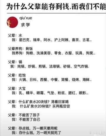 为什么父辈能存到钱，而我们不能 ​​​