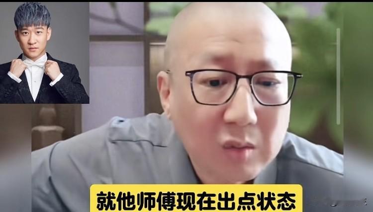 老汪说：“就郭德纲现在出点状况，曹云金可是跟着老郭一起8年吃饭，教他能耐，再有矛