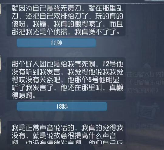 接上条视频，我觉得我朋友不是好人不给侦探验直接给他刀了没什么问题吧，然...