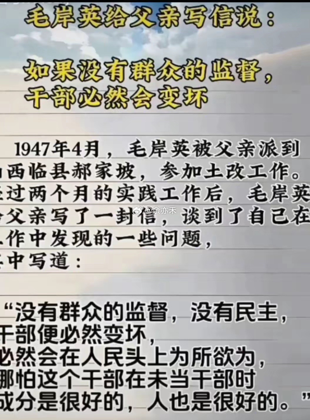 不亏是伟人的儿子，一语中的。深刻认识。