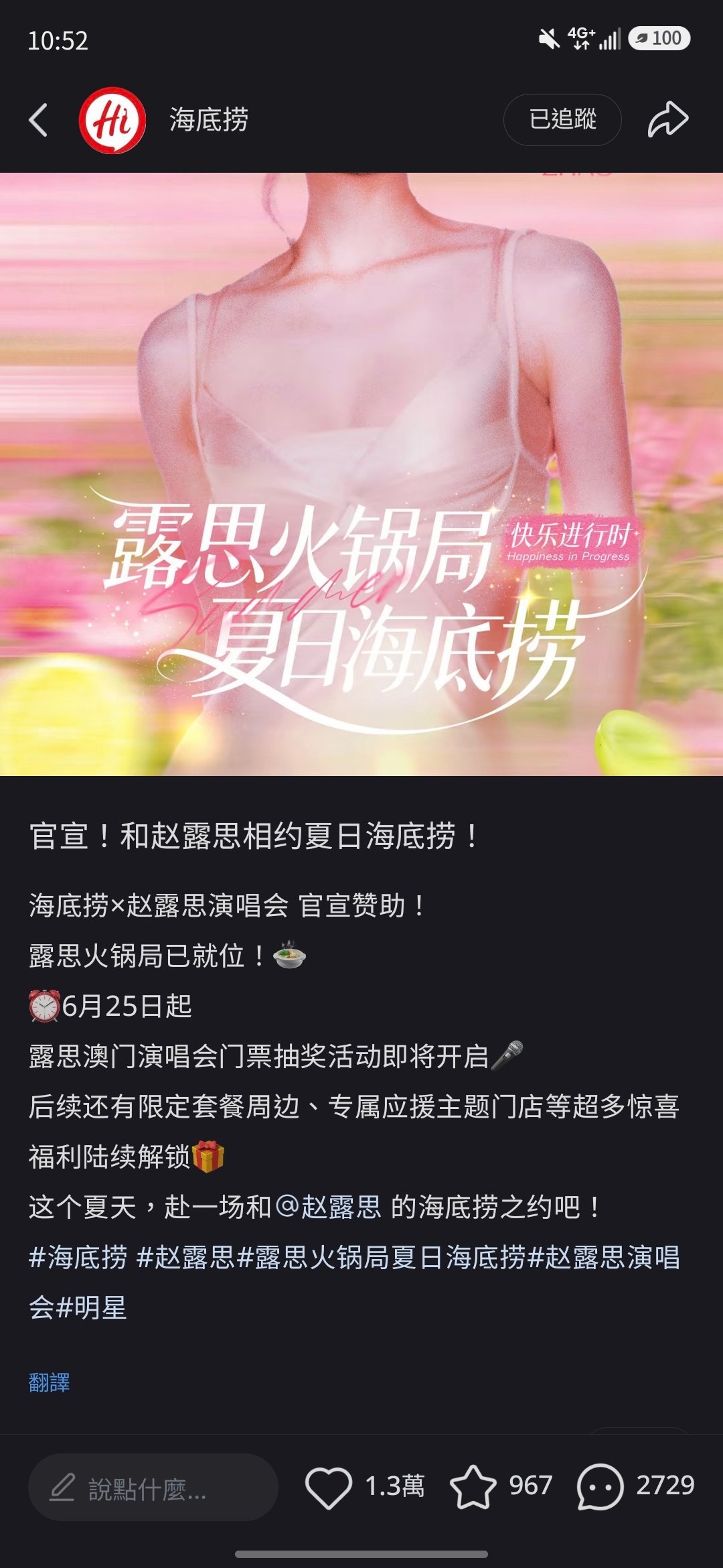 居然还在送票 闹麻了你不赔钱谁赔钱