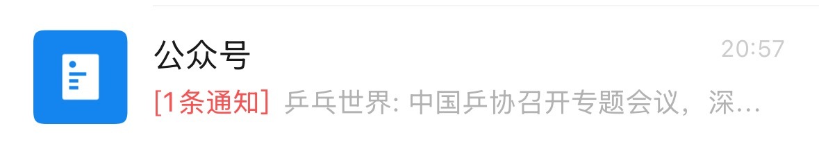 以为又干了啥大事[呵呵] ​​​