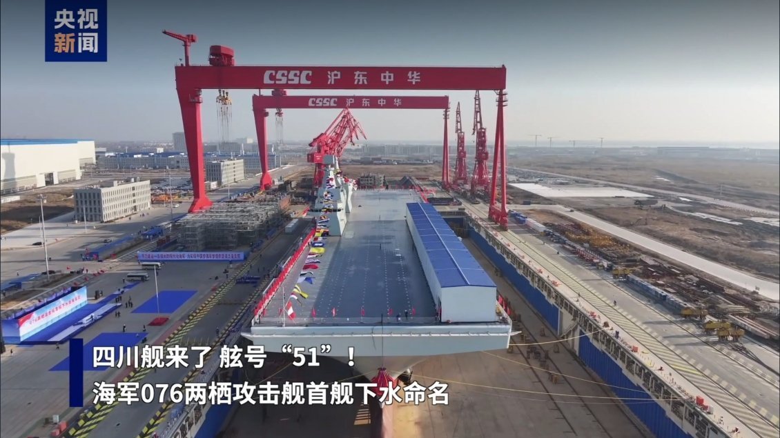 熊猫舰  央视的四川舰高清图，舰体前部两侧和舰艉各有1个近防炮，前舰岛和舰艉两侧