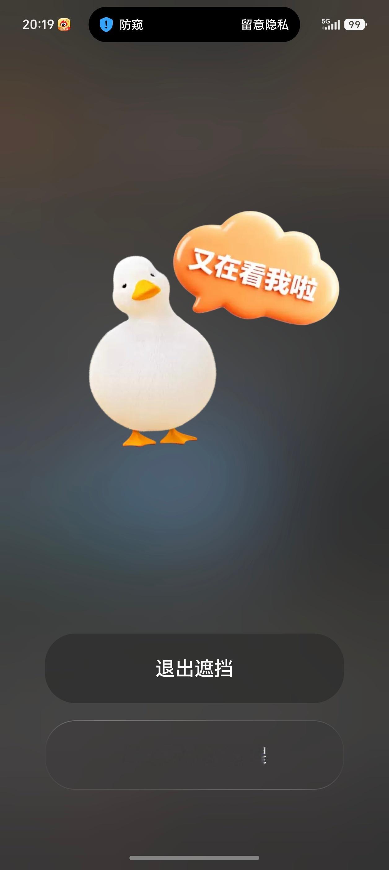 我觉得这样挺好的当有人看着手机屏幕的时候，就会弹出来 荣耀这功能不错 
