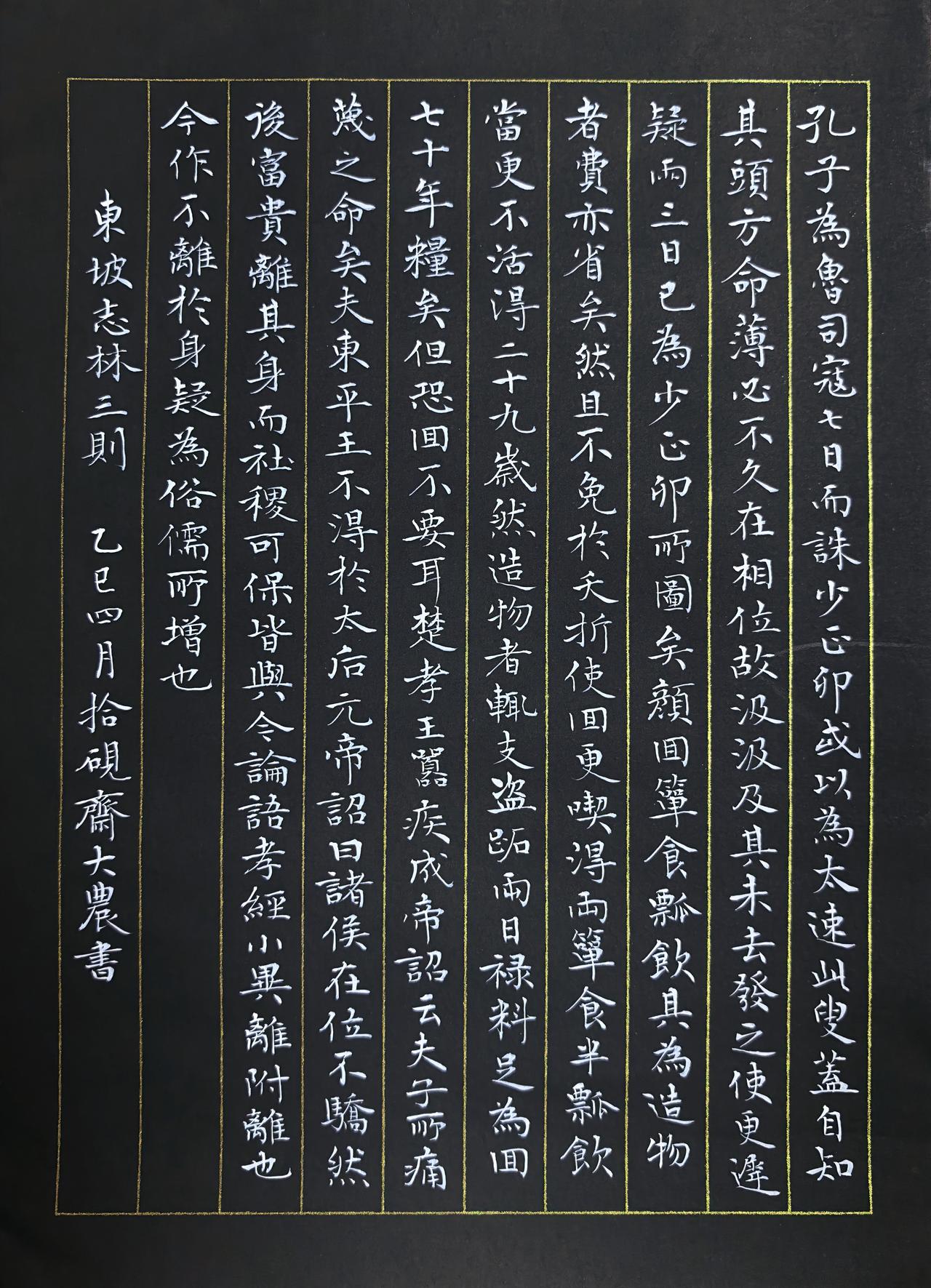 拾硯齋小楷五一节举手之劳写字是一种生活 小楷 书法 国学 国学经典 抄抄书 练练