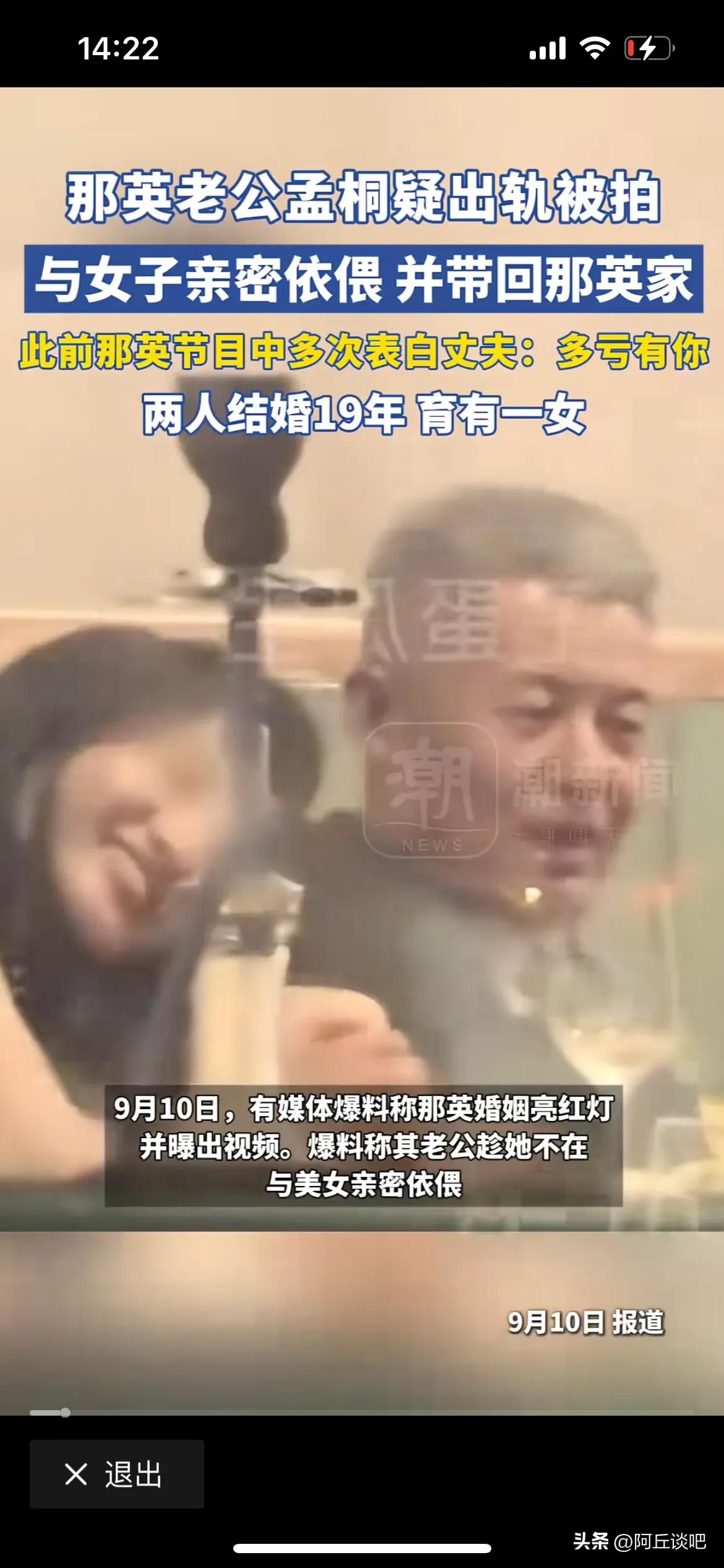 喜欢那英，最起码没乱七八糟的事，歌也好听，就是性格太直，口无遮拦，那英和王菲是好