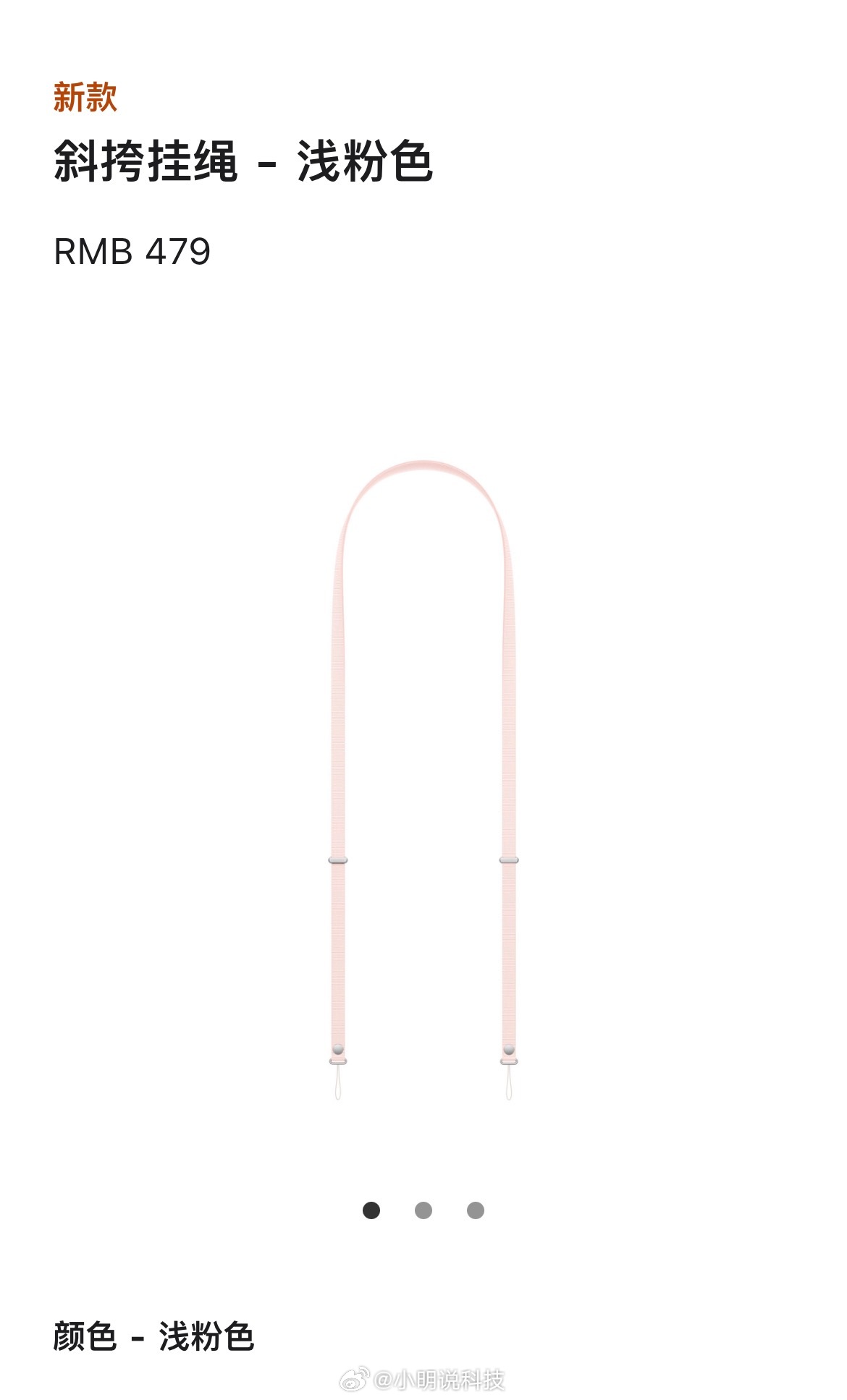 苹果推出大量粉色配件，不是吧不是吧！苹果也太狠了，一个挂绳直接卖到479，收割完