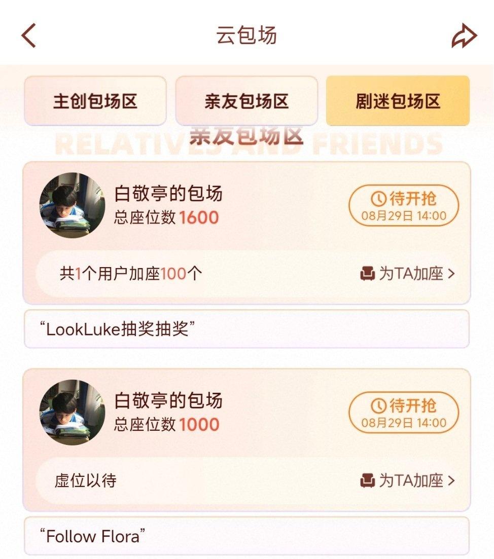 白敬亭已经迫不及待想要井柏然的私服和房子了 助力早春晴朗热度破万中 ​​​