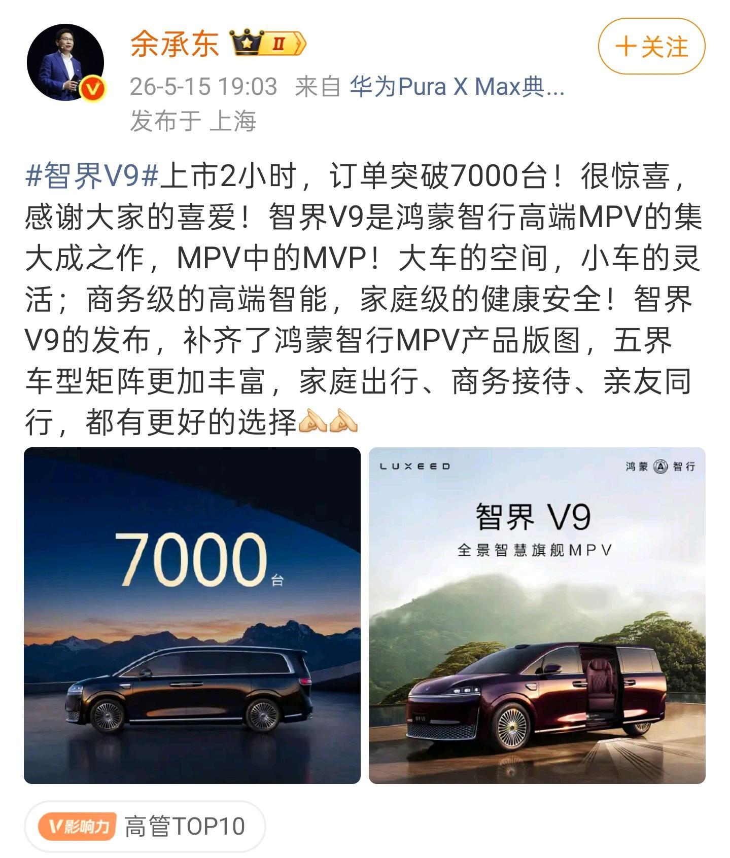数码闲聊站 有没有【集邮】大佬集齐了华为“境•界”系列的全部车车，我真的很好奇