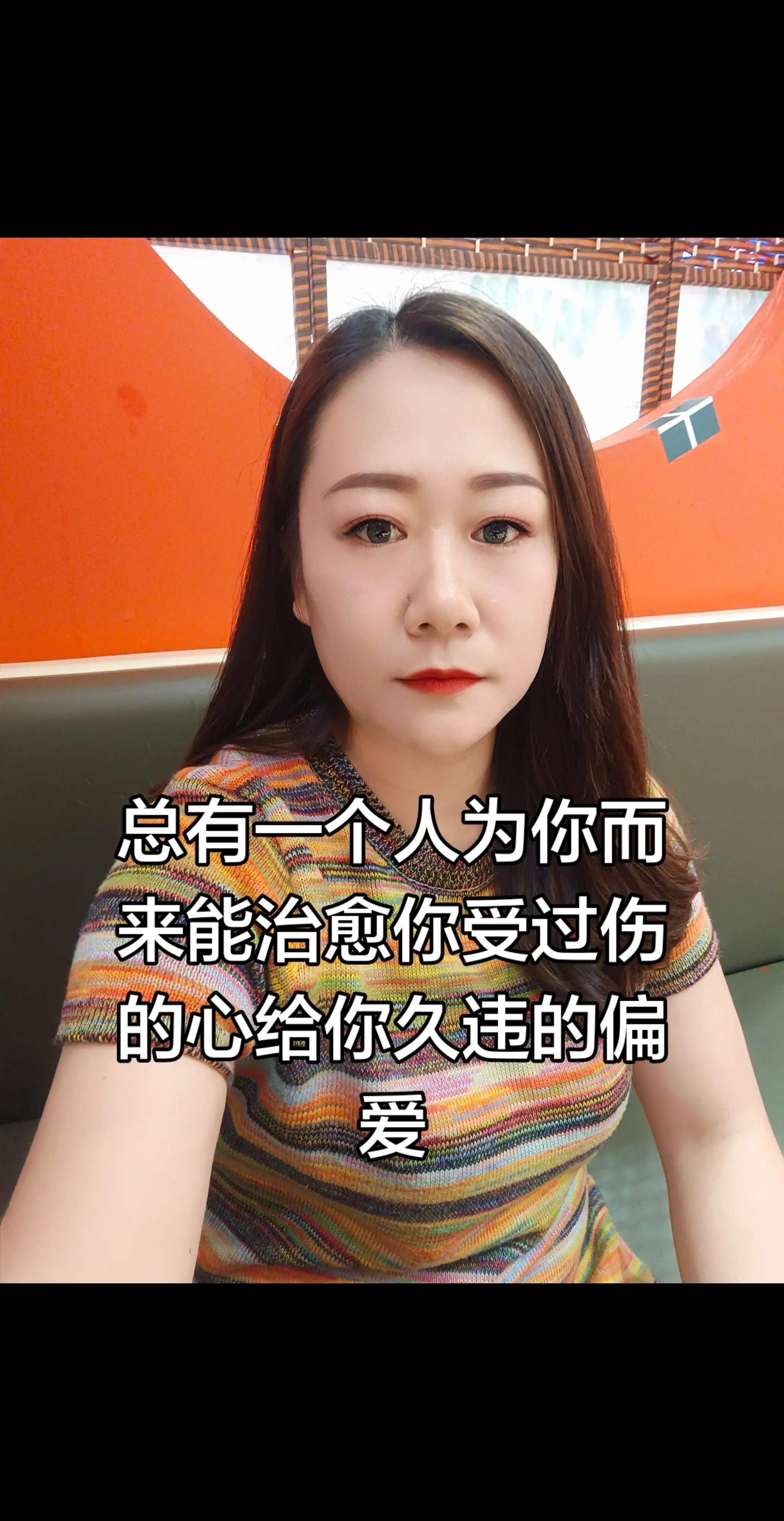 总有一个人为你而来 能治愈你受过伤的心 一程山，一程水，千帆阅尽，愿我...